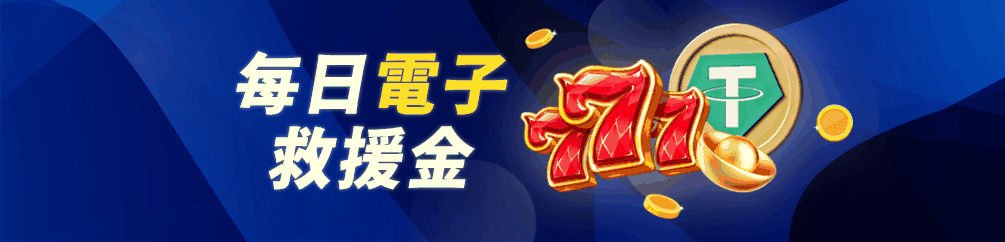 優塔娛樂城封面