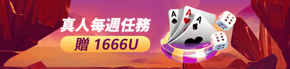 優塔娛樂城封面
