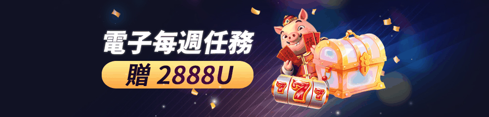 優塔娛樂城封面