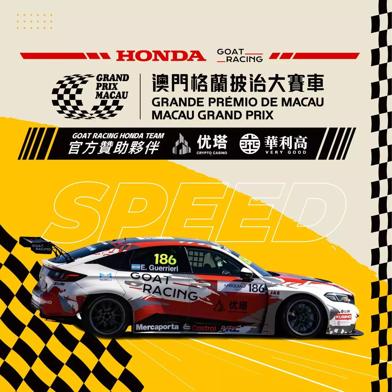關於優塔 1 澳門格蘭披治大賽車